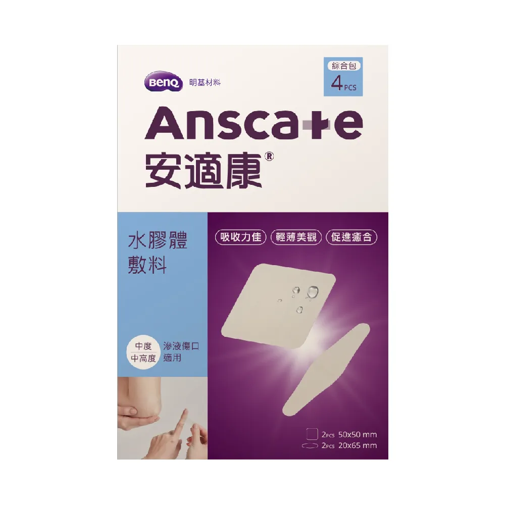 《安適康》AnsCare水膠體敷料(10cm*10cm) 歷史價格詳細信息