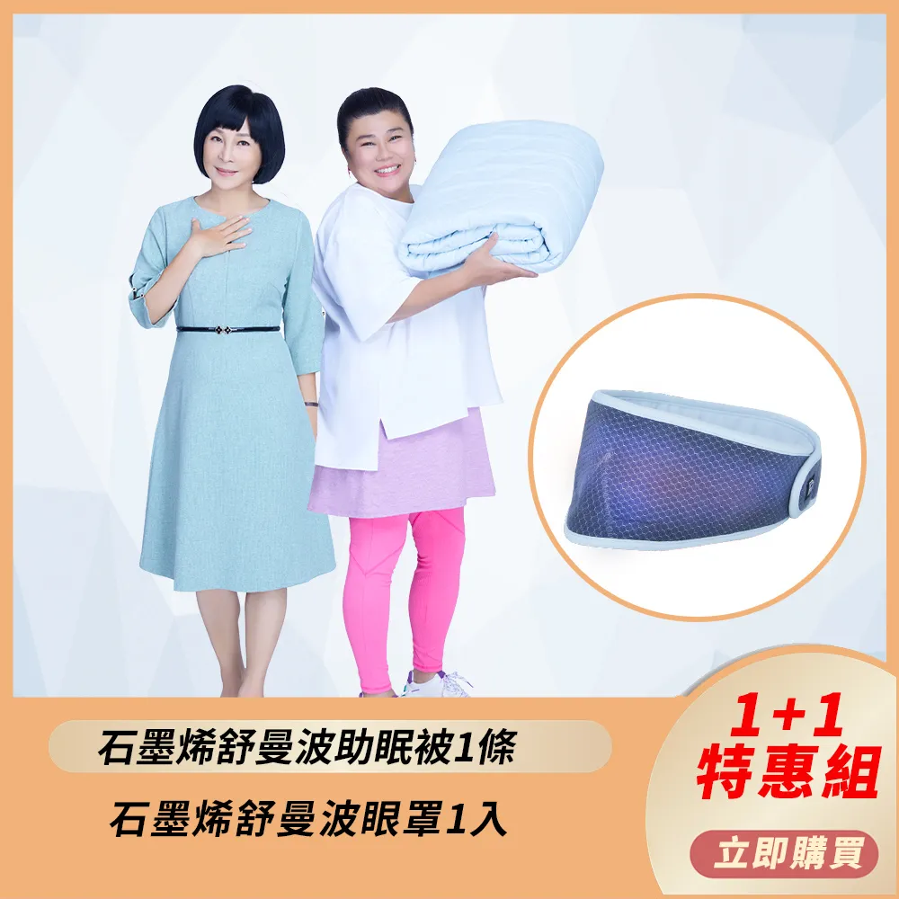 【PP 波瑟楓妮】石墨烯舒曼波眼罩1入+石墨烯舒曼波圍脖1入 歷史價格詳細信息