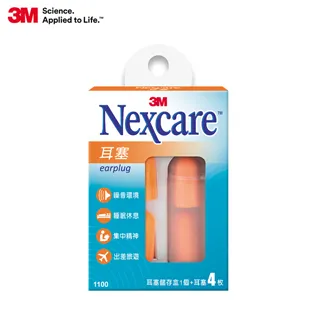 【3M】Nexcare 耳塞4枚入-附耳塞儲存盒(1100) 歷史價格詳細信息