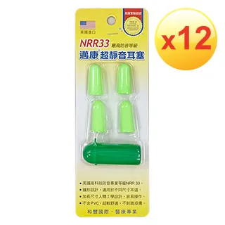 超靜音耳塞 拋棄式慢回彈 防噪音泡棉 隔音睡眠 超值10組+贈耳塞附收納盒2組 Kiret 歷史價格詳細信息