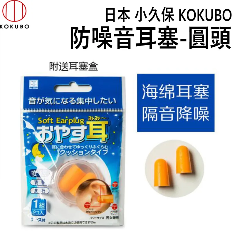 小久保KOKUBO耳塞-螺旋 3組入 日本製 免運 歷史價格詳細信息