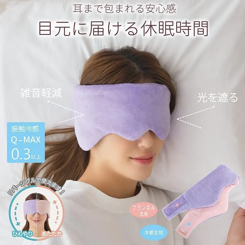 【日本Needs Labo】冷暖兩用舒眠包耳眼罩 一入(耳眼罩 睡眠眼罩 涼感眼罩 旅行眼罩) 歷史價格詳細信息