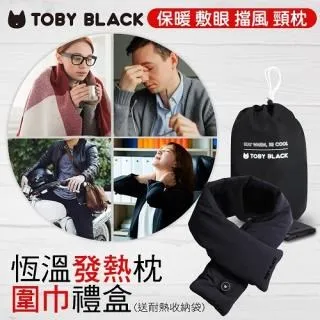 TOBY BLACK熱敷圍巾/熱敷眼罩/熱敷枕禮盒(豪華組_羅馬紅) 附收納袋+禮盒紙袋 歷史價格詳細信息