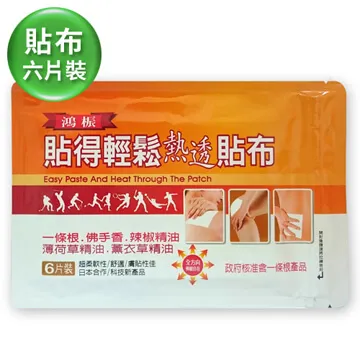得生 一條根清涼貼布 8片 金門一條根/疲勞/痠痛/舒緩【富康活力藥局】 歷史價格詳細信息