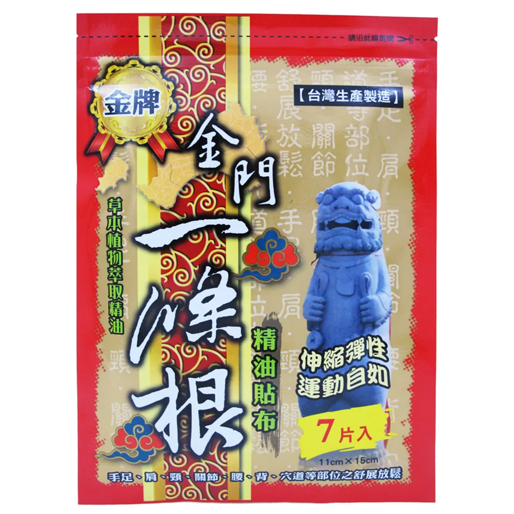 【金牌】金門ㄧ條根溫感精油貼布(10片裸裝量販包) 6入 歷史價格詳細信息