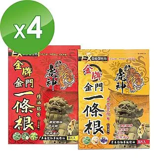 [虎神金牌]一條根精油貼布EX加強版*12包(黃金薑-先涼後熱) 歷史價格詳細信息