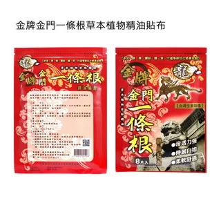 金牌金門一條根草本植物精油霜 100ml 歷史價格詳細信息