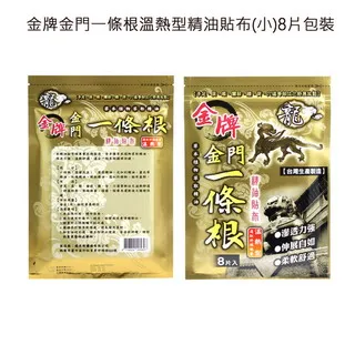 金牌一條根溫熱精油貼片(36cm)-5入 歷史價格詳細信息