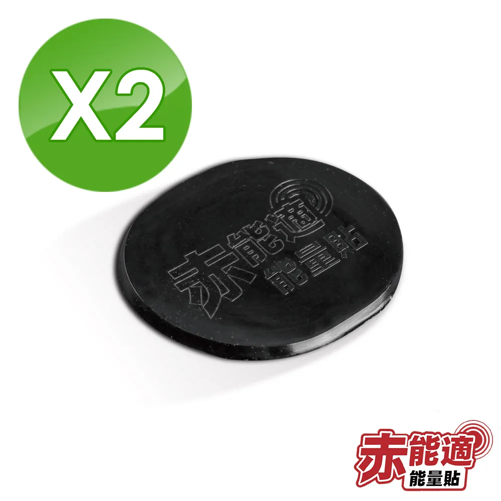 赤能適 遠紅外線能量足貼 (可重複使用) 歷史價格詳細信息