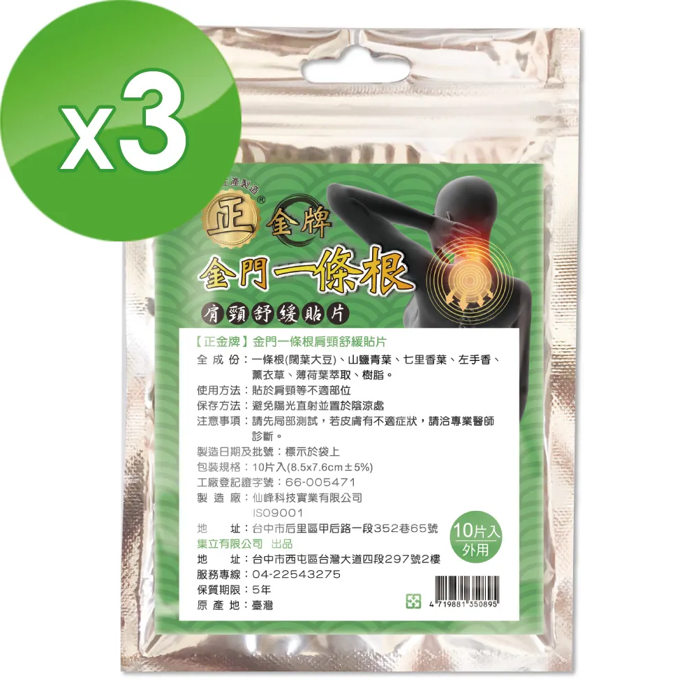 正金牌一條根舒壓噴霧-熱100ML*1瓶+正金牌一條根舒壓凝露*1瓶(40ml) 歷史價格詳細信息