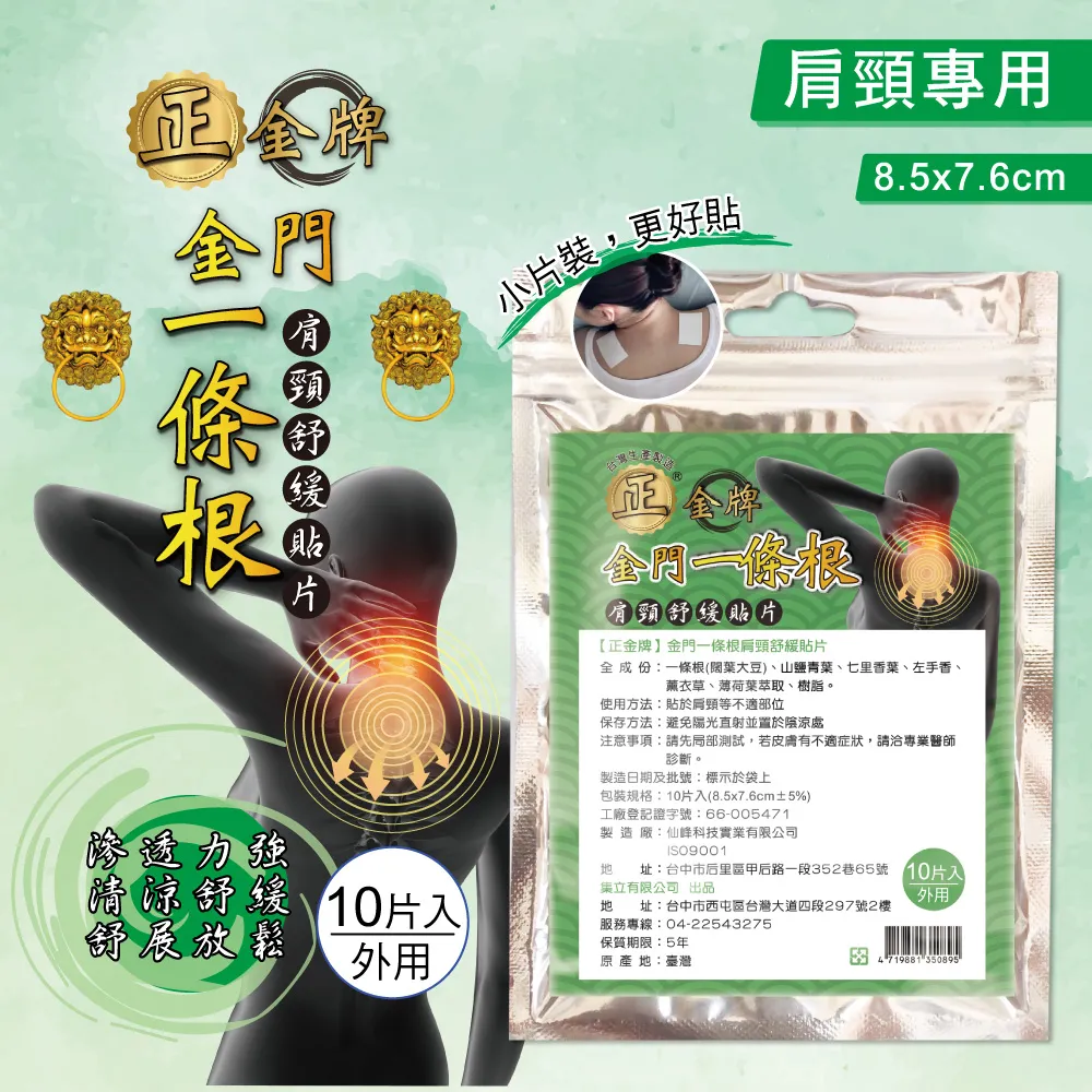 正金牌一條根舒壓噴霧-熱100ML*1瓶+正金牌一條根舒壓凝露*1瓶(40ml) 歷史價格詳細信息