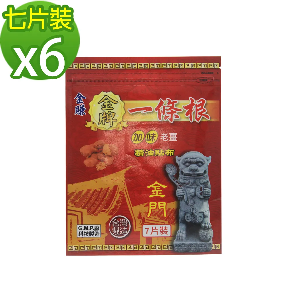 金牌-貼布(一條根加倍) 3入組 歷史價格詳細信息
