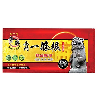 金牌金門一條根精油貼布超大片五片入(先涼後熱) 3包組 歷史價格詳細信息