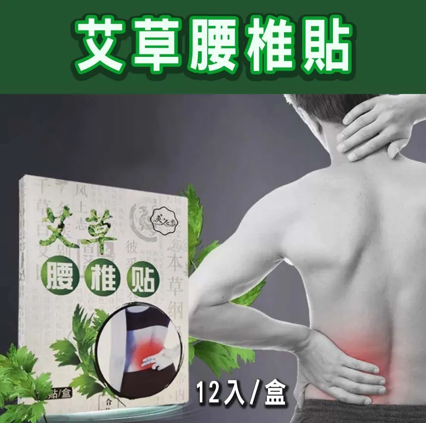 布套 艾灸盒 腹部五聯七聯 肩頸9聯 膝蓋四聯 艾柱艾絨艾草 歷史價格詳細信息