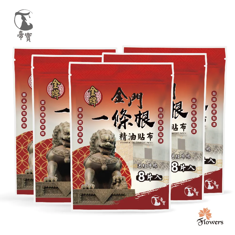 金門一條根 紅外線貼布 痠痛貼布(10片/包)★3入組 歷史價格詳細信息