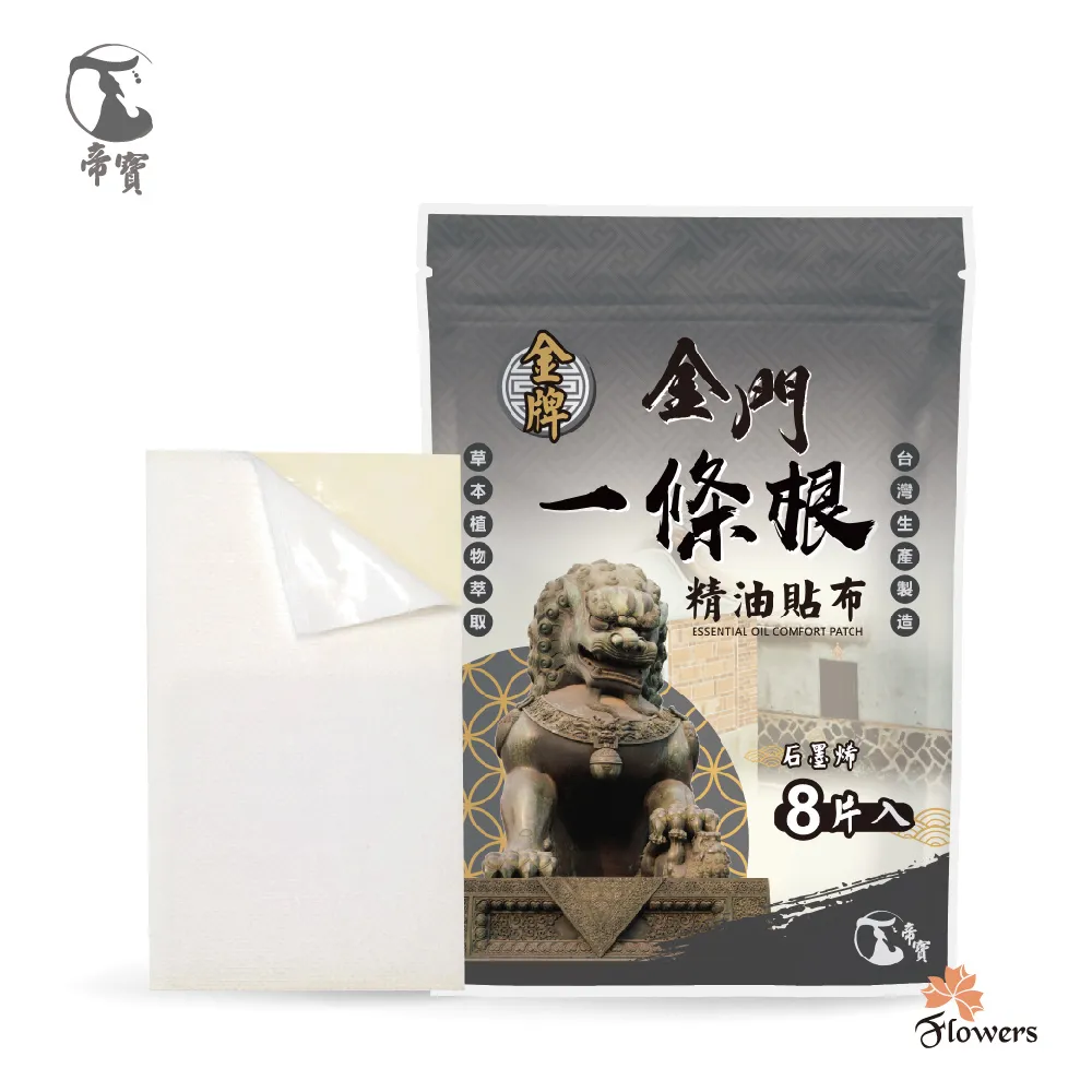 金牌金門一條根石墨烯按摩滾珠凝露(熱勁舒緩) 40ml*三罐 歷史價格詳細信息