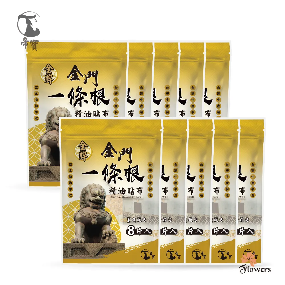 【花芊】帝寶金牌金門一條根精油滾珠凝露40g 石墨烯 溫熱感 歷史價格詳細信息