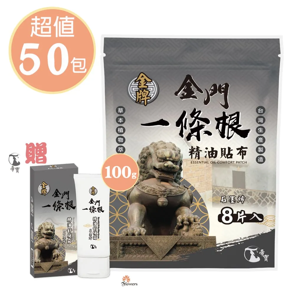金牌金門一條根石墨烯按摩滾珠凝露(熱勁舒緩) 40ml*三罐 歷史價格詳細信息