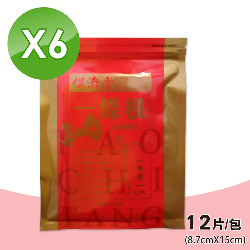 保濟堂 金門一條根精油貼布 12片x6 (買五送一) 專品藥局 歷史價格詳細信息