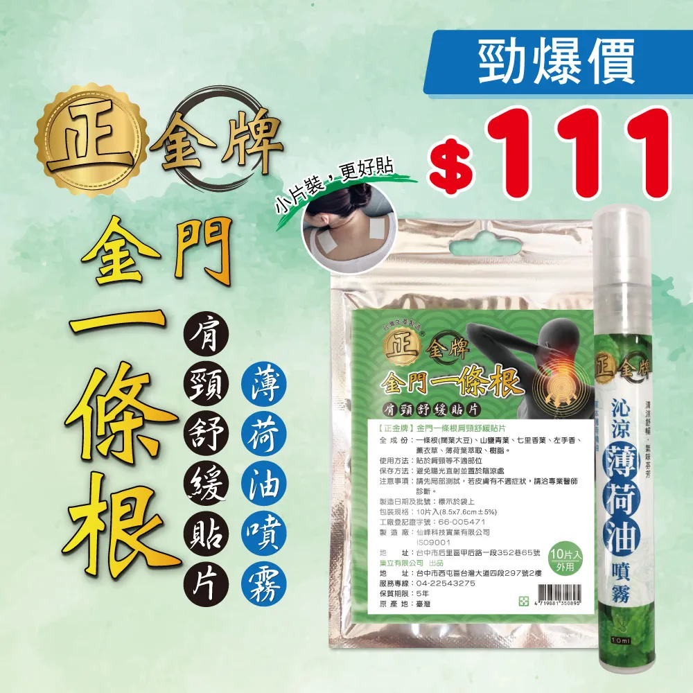 正光 一條根噴劑外用液(100ml) 【小三美日】 DS010942 歷史價格詳細信息