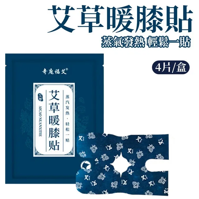 艾艾貼 (便利艾柱貼/艾貼/艾條貼) 薰臍艾炙 艾草艾草盒艾絨 艾草條艾草艾草柱1盒60枚買就送防燙罩 歷史價格詳細信息