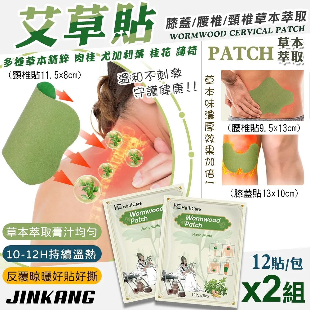 艾艾貼 (便利艾柱貼/艾貼/艾條貼) 薰臍艾炙 艾草艾草盒艾絨 艾草條艾草艾草柱1盒60枚買就送防燙罩 歷史價格詳細信息