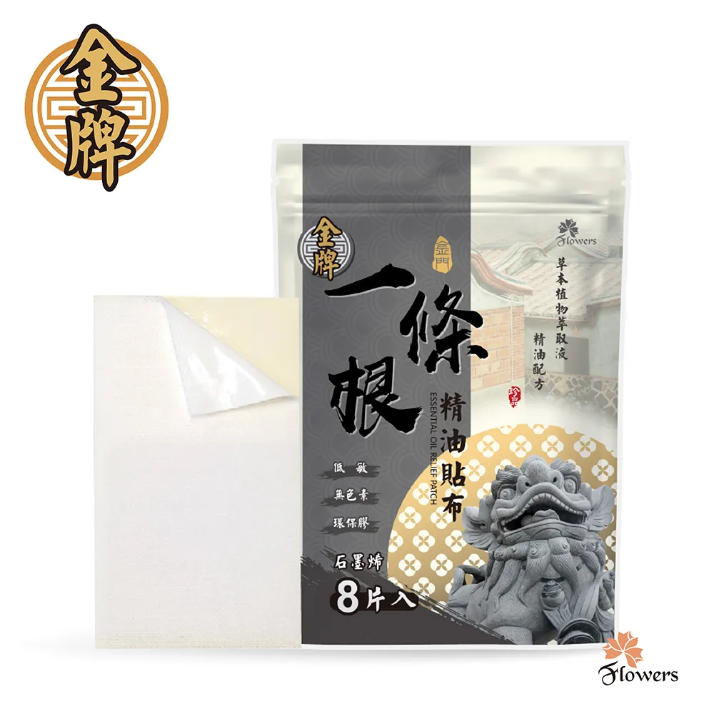 金牌-貼布(薰衣草複方) 6入組 歷史價格詳細信息
