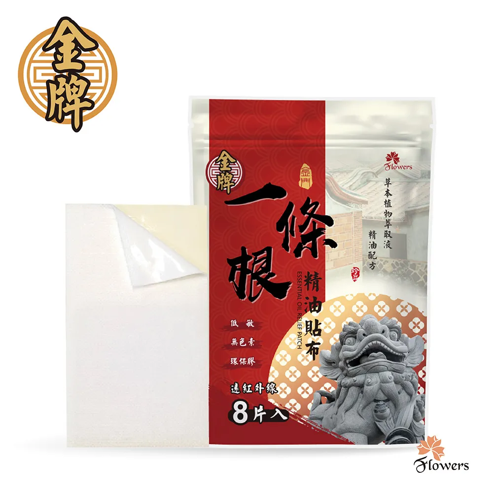 金牌-貼布(遠紅外線) 6入組 歷史價格詳細信息