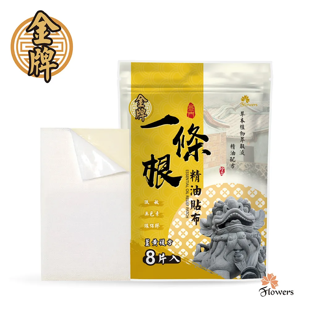 金牌-貼布(薑黃複方) 10入組 歷史價格詳細信息