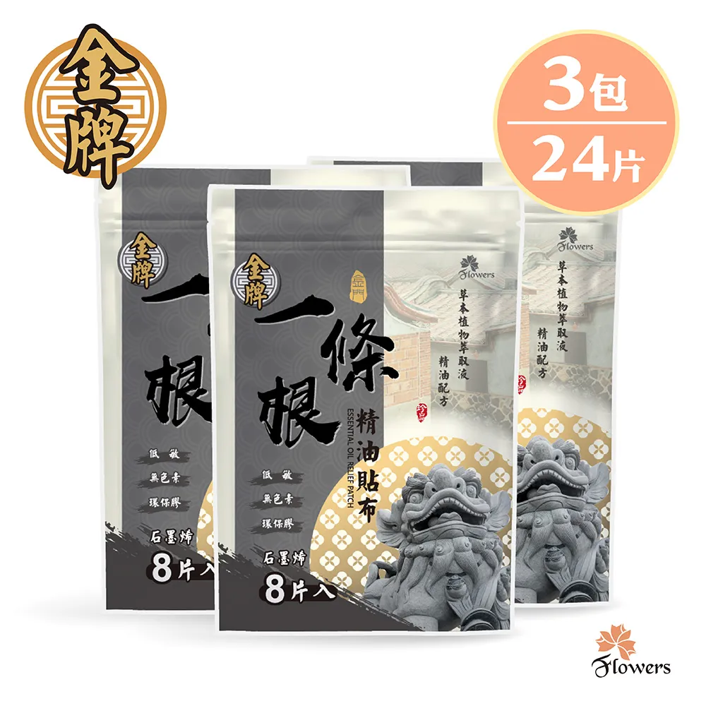 金牌-貼布(薰衣草複方) 6入組 歷史價格詳細信息