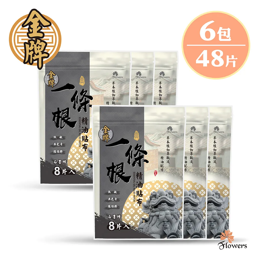 金牌-貼布(薰衣草複方) 6入組 歷史價格詳細信息