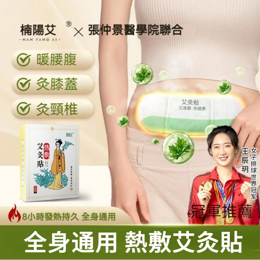 艾艾貼 (便利艾柱貼/艾貼/艾條貼) 薰臍艾炙 艾草艾草盒艾絨 艾草條艾草艾草柱1盒60枚買就送防燙罩 歷史價格詳細信息