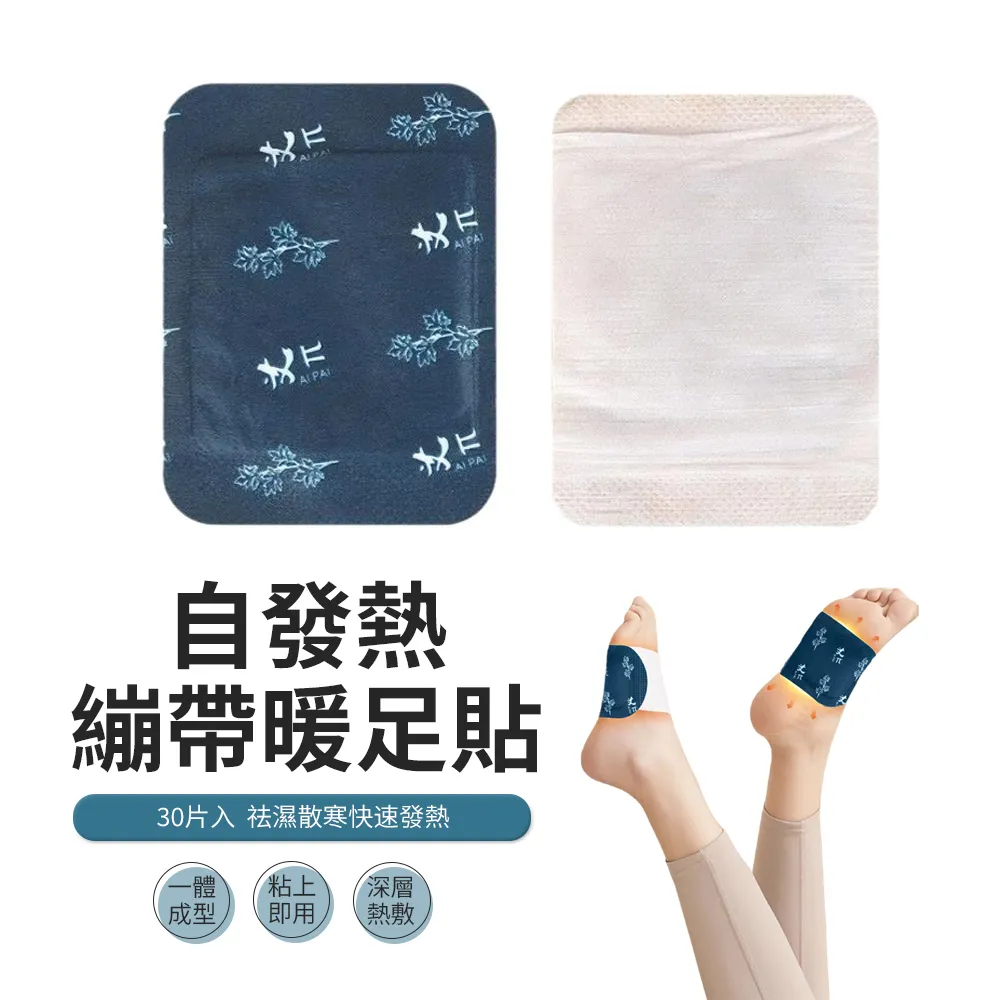 自發熱暖暖超薄透氣鞋墊(6入組) 歷史價格詳細信息