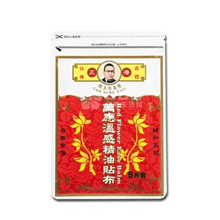 萬應白花油10ml 歷史價格詳細信息