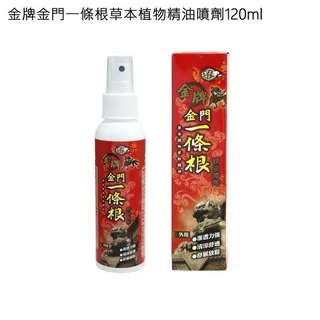 金牌金門一條根草本植物精油油膏10ml  3罐 歷史價格詳細信息