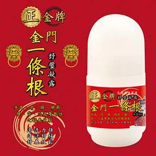 正金牌一條根舒壓噴霧-熱100ML*1瓶+正金牌一條根舒壓凝露*1瓶(40ml) 歷史價格詳細信息