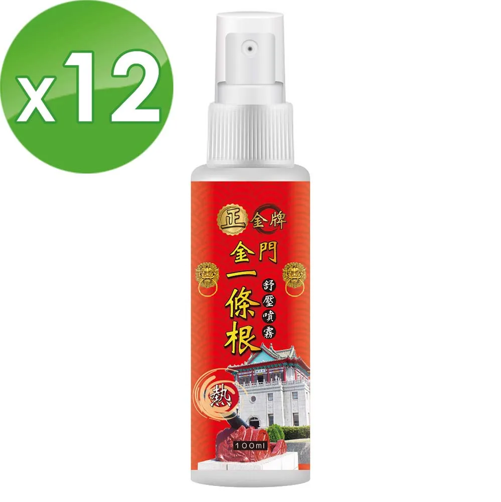 正光 一條根噴劑外用液(100ml) 【小三美日】 DS010942 歷史價格詳細信息