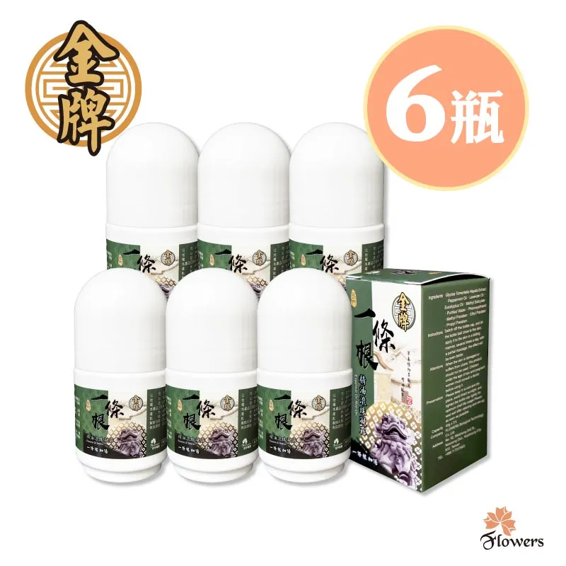 【金門金牌一條根】滾珠精油凝露 (薰衣草複方)40g 歷史價格詳細信息