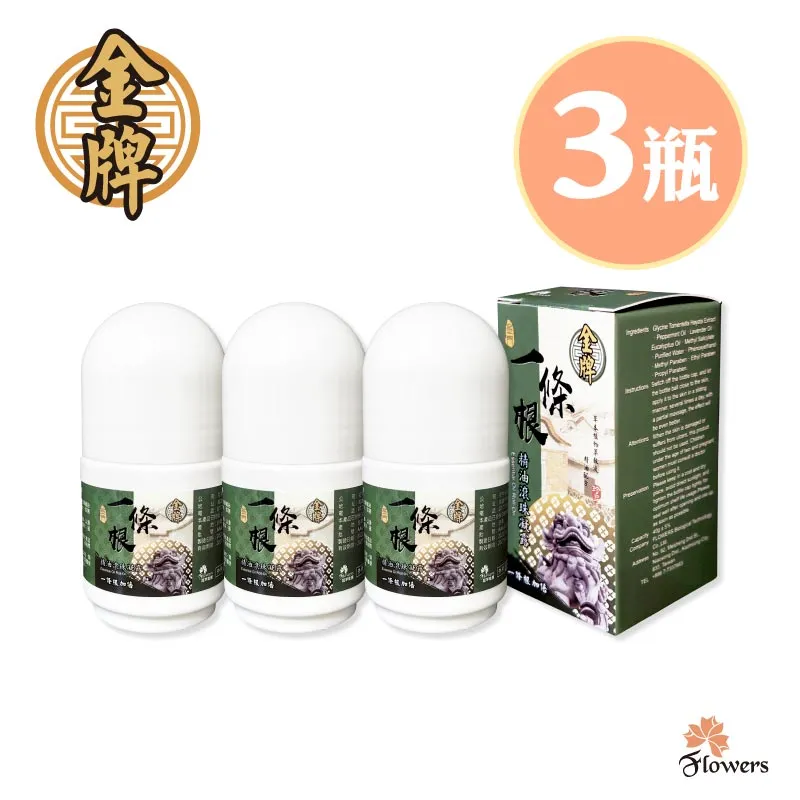 【金門金牌一條根】滾珠精油凝露 (薰衣草複方)40g 歷史價格詳細信息