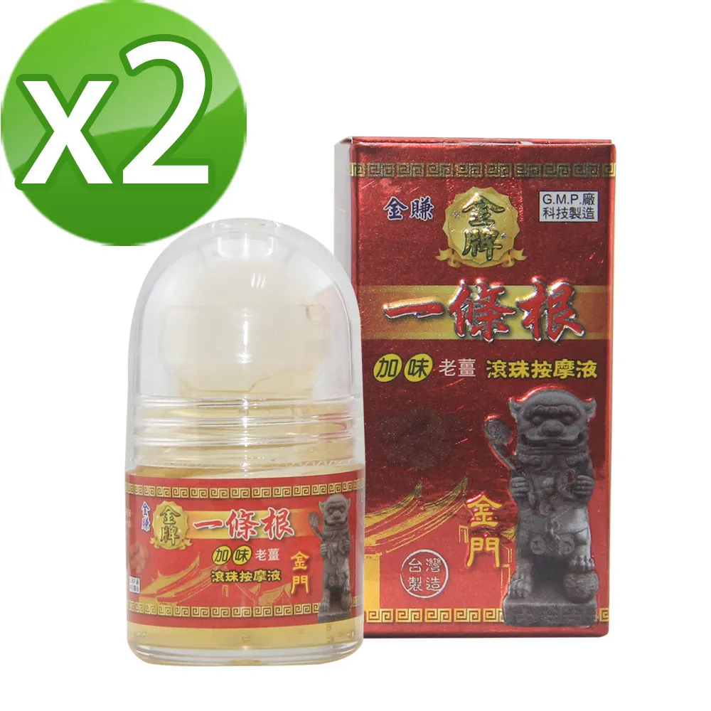【金賺】金牌一條根加味老薑精油霜(80ml/瓶x6) 歷史價格詳細信息