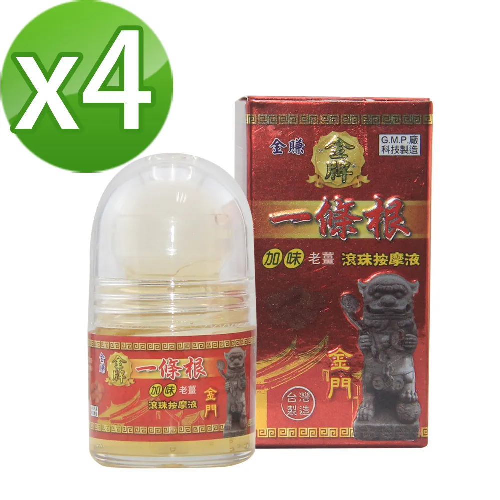 【金賺】金牌一條根加味老薑精油霜(80ml/瓶x6) 歷史價格詳細信息