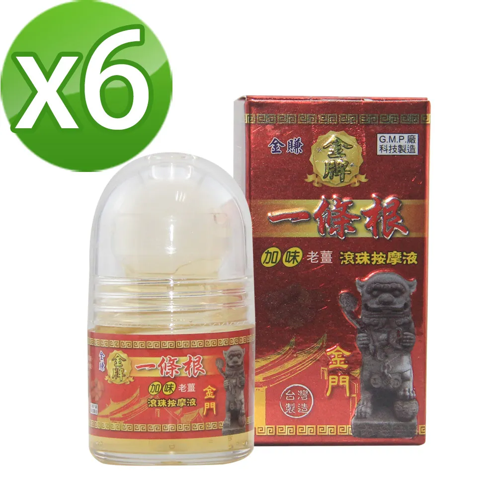 【金賺】金牌一條根加味老薑滾珠按摩液(30ml/瓶) 歷史價格詳細信息