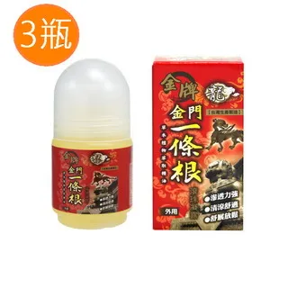 金牌金門一條根精油滾珠凝露40ml(勁熱 清涼 薰衣草) 歷史價格詳細信息