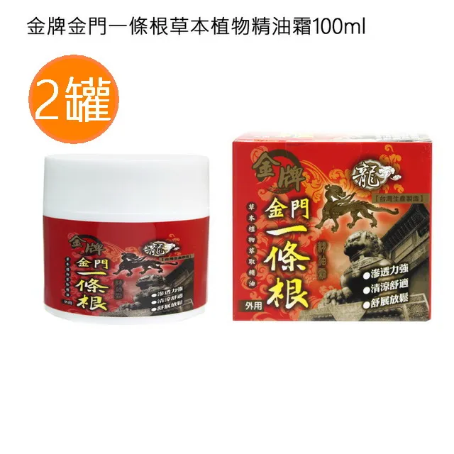 金牌金門一條根精油霜80ml 金牌 金門 一條根 精油霜 精油膏 按摩精油 按摩膏 安欣 安欣二姑 安欣達生物科技 歷史價格詳細信息