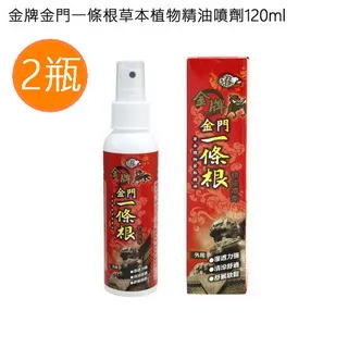 金牌金門一條根草本植物精油噴劑120ml  3瓶 歷史價格詳細信息