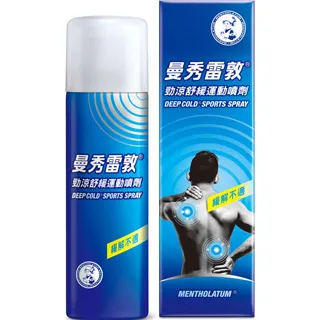 曼秀雷敦勁涼舒緩按摩滾珠50ml 歷史價格詳細信息