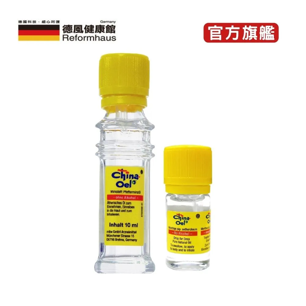 德國百靈油 5ml/罐X3 歷史價格詳細信息