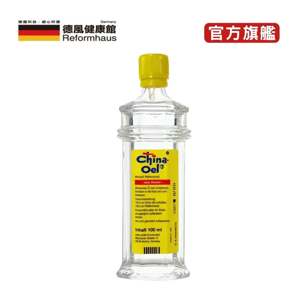 德國百靈油 100ML*2+滾珠空瓶*4+分裝吸管*1 歷史價格詳細信息