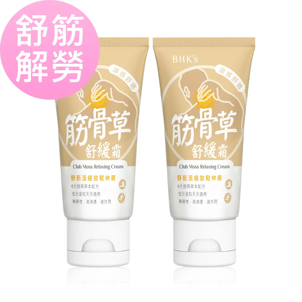 BHKs 舒敏適益生菌 素食膠囊 (60粒/盒)2盒組 歷史價格詳細信息