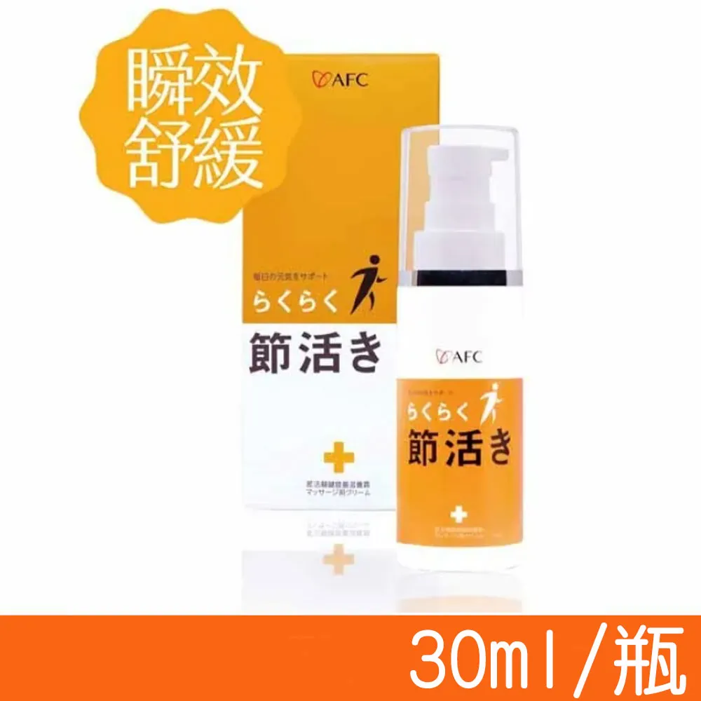 AFC 節活關鍵膝蓋滋養霜 30g/瓶 專品藥局 歷史價格詳細信息
